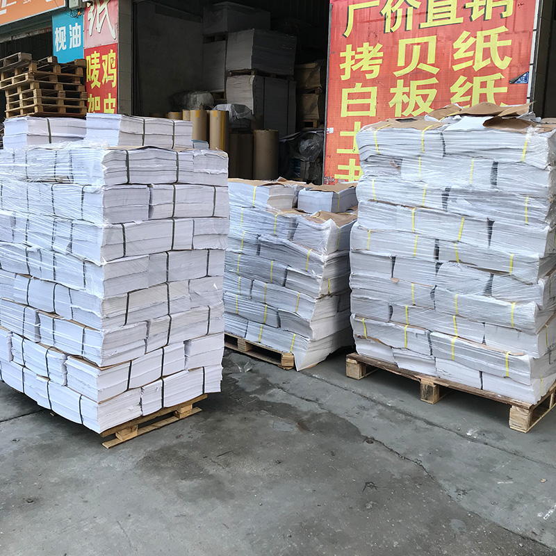 单双拷贝纸